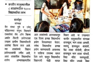 Lab on Wheels : News coverage