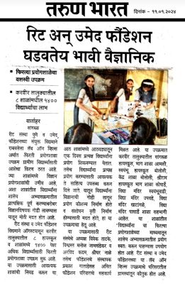 Kolhapur Cluster in news