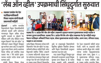 Banda Cluster news in local newspaper